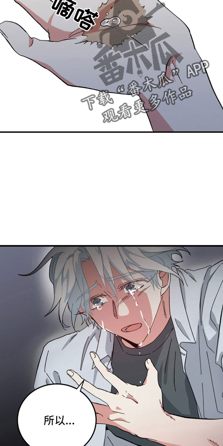 守护神电视剧漫画,第51章：想起来了2图