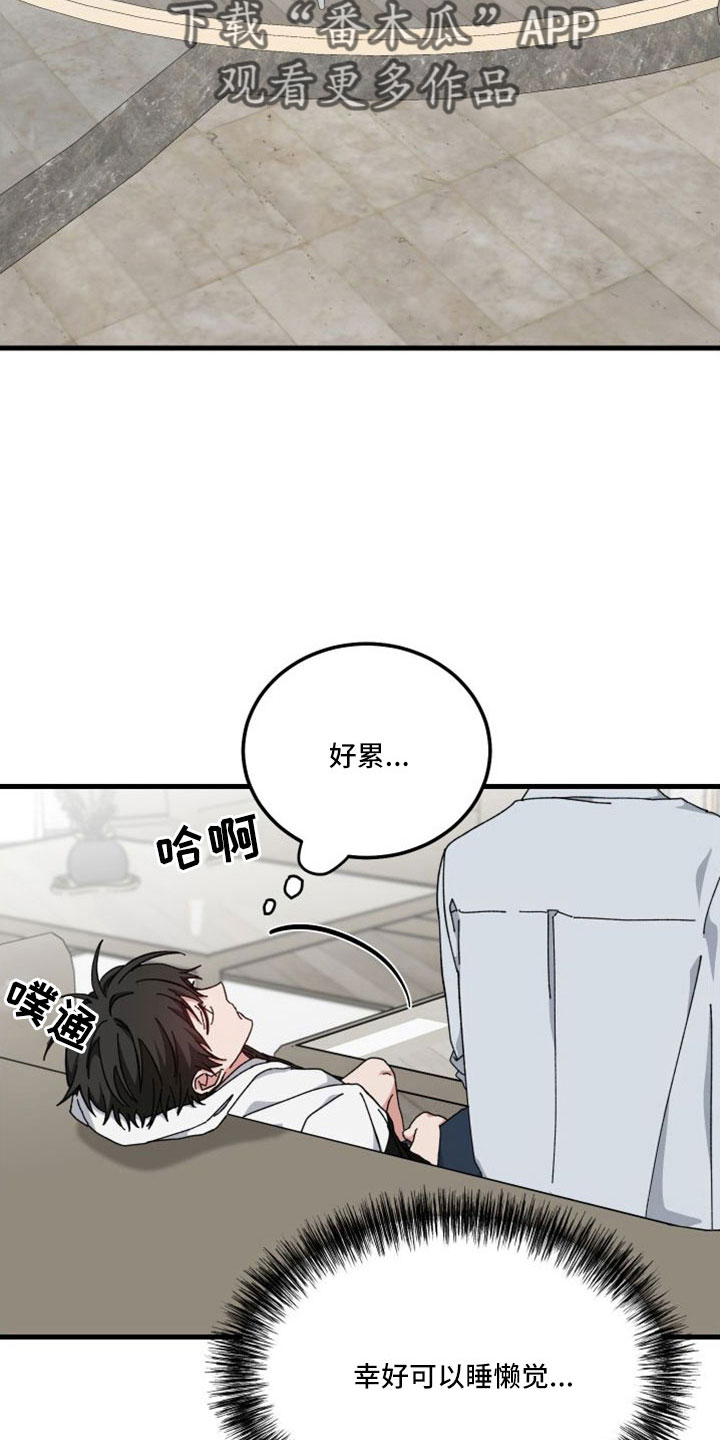 守护神在古代叫什么漫画,第46章：精疲力尽1图