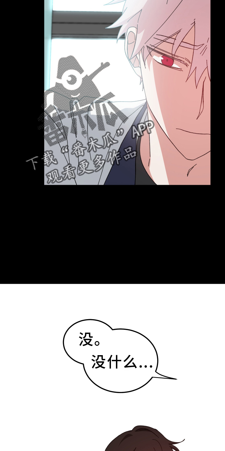 守护神在古代叫什么漫画,第69章：更加讨厌2图