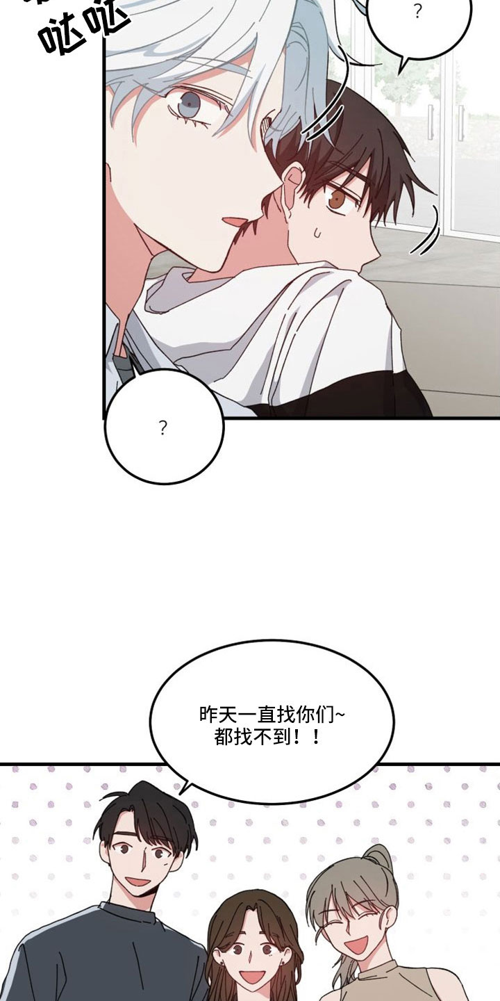 守护神在古代叫什么漫画,第46章：精疲力尽1图
