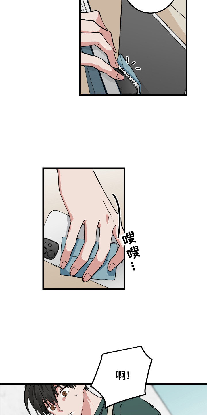 守护神在古代叫什么漫画,第2章：充满意外2图