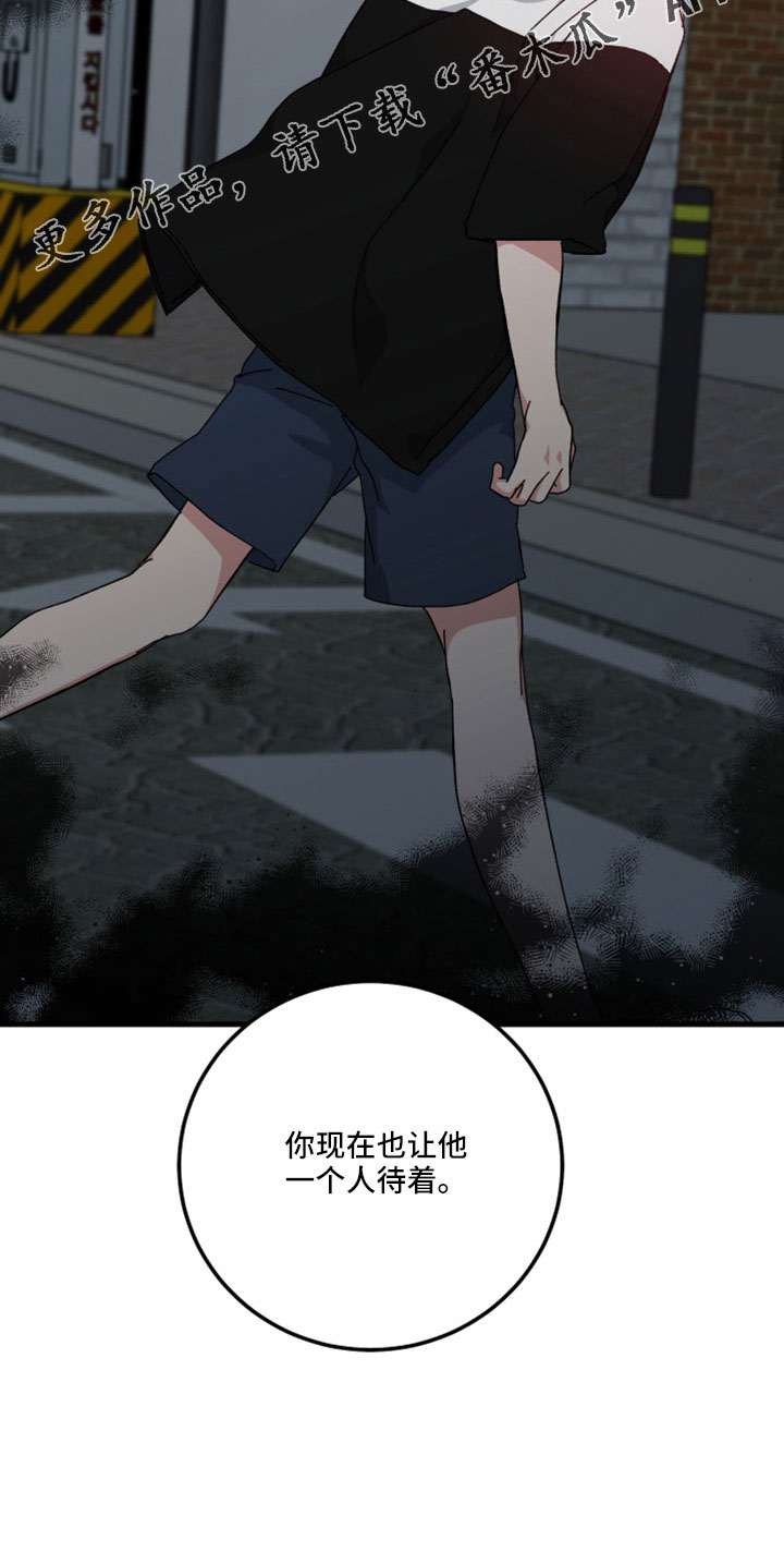 守护神电视剧漫画,第48章：暴露了2图