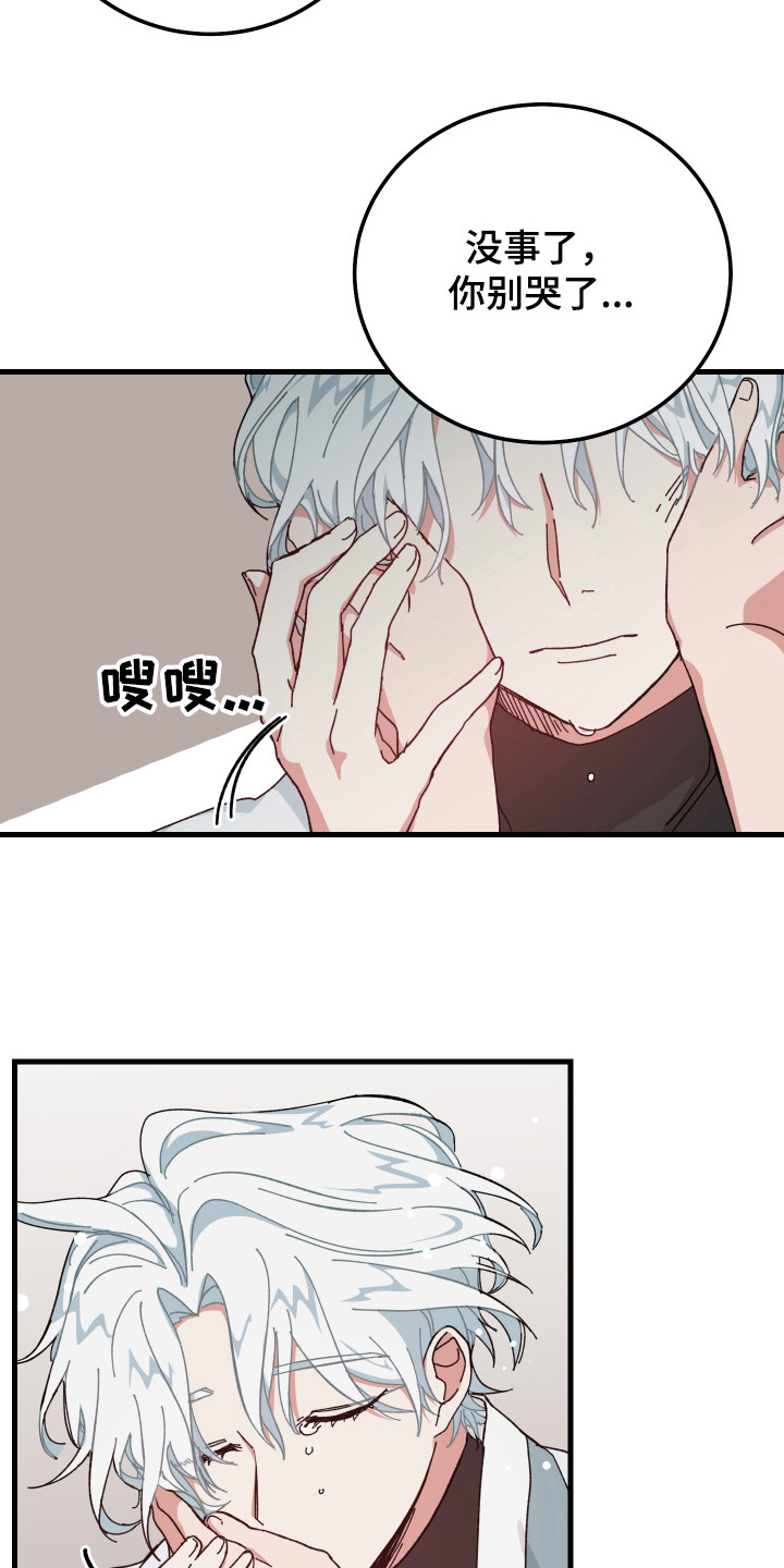 守护神电视剧漫画,第20章：心动1图