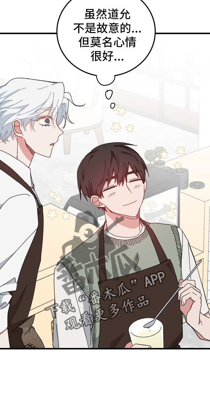 守护神在古代叫什么漫画,第61章：我们一起完成2图
