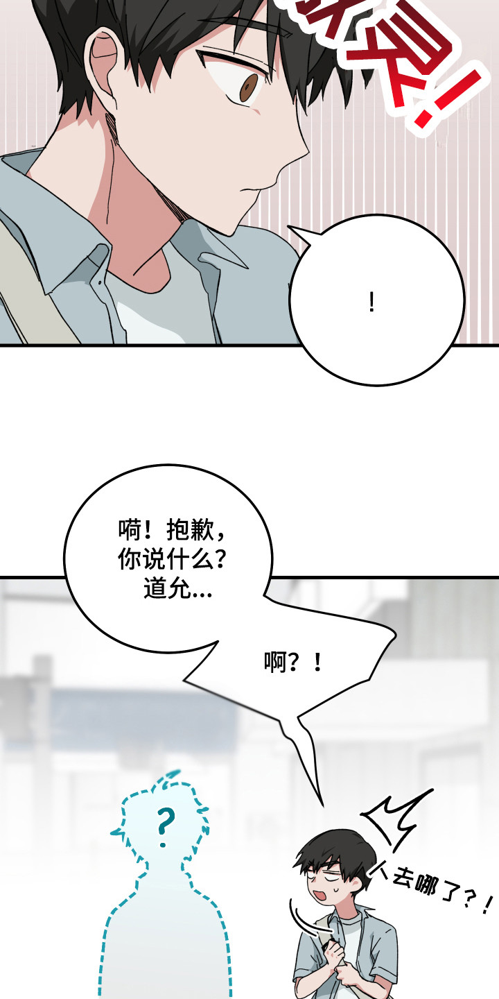 守护神在古代叫什么漫画,第19章：委屈2图