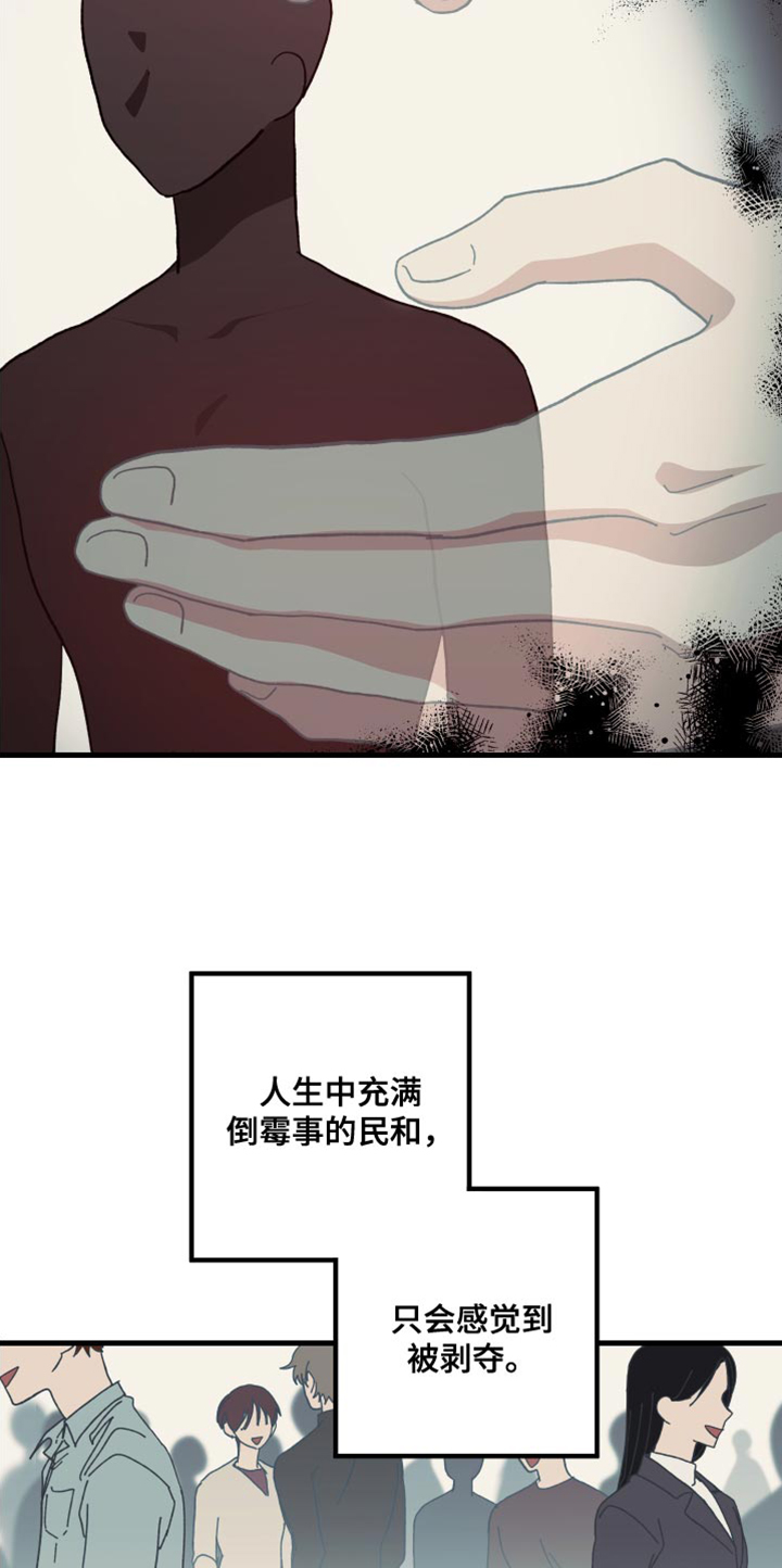 守护神在古代叫什么漫画,第28章：值得一看2图