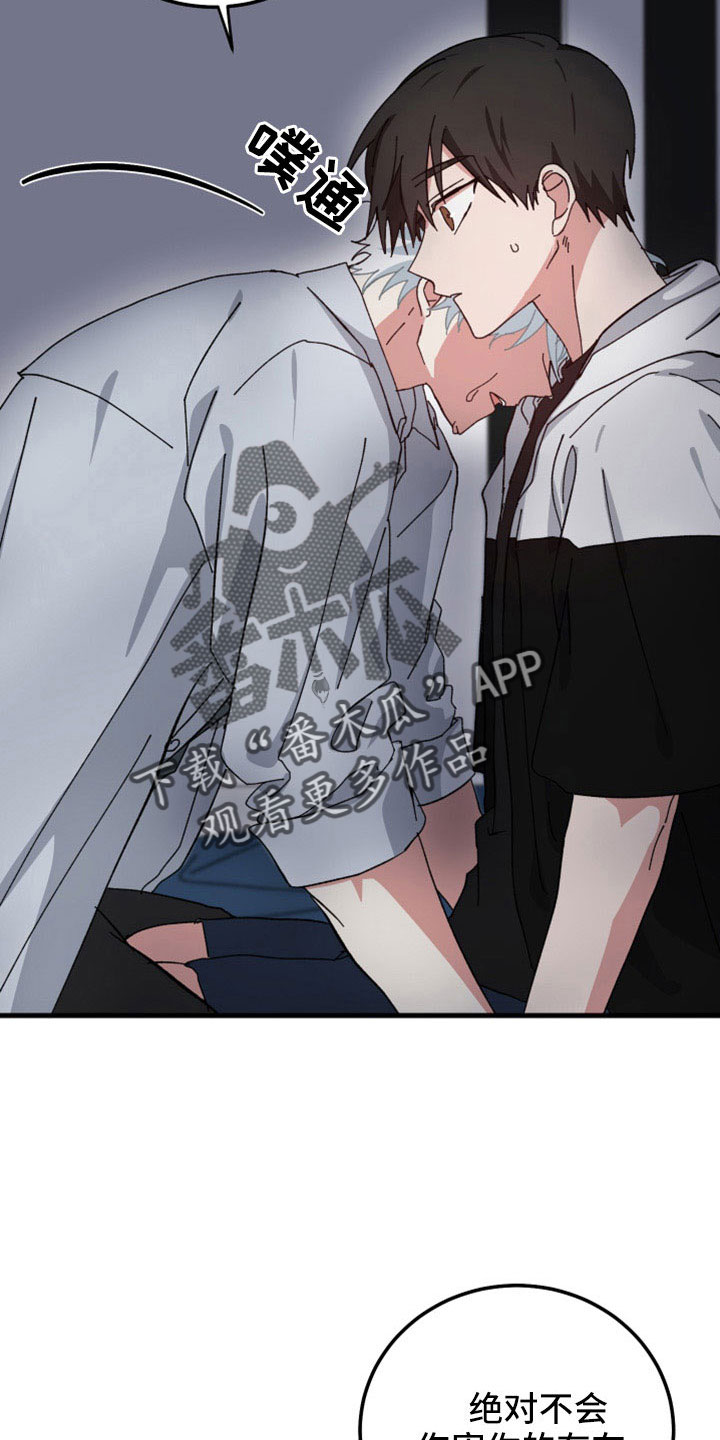 守护神电视剧漫画,第51章：想起来了1图