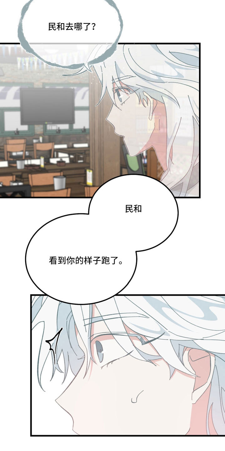 守护神电视剧漫画,第48章：暴露了2图