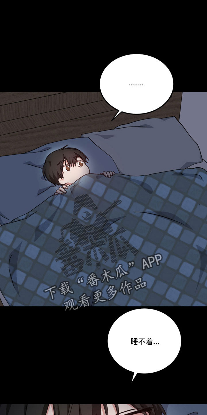 守护神在古代叫什么漫画,第53章：只觉得幸运1图