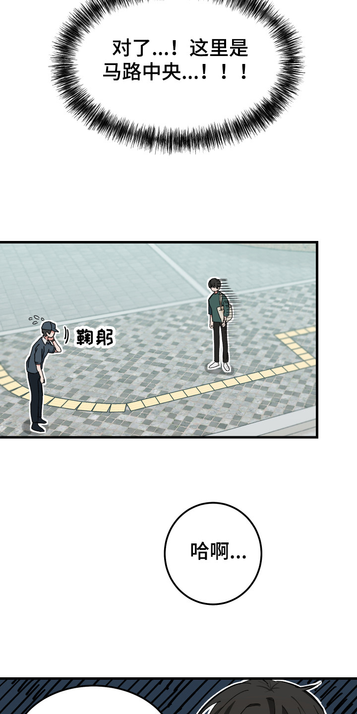 守护神在古代叫什么漫画,第4章：守护神1图