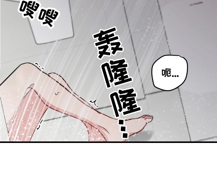 守护神在古代叫什么漫画,第12章： 脸红 1图
