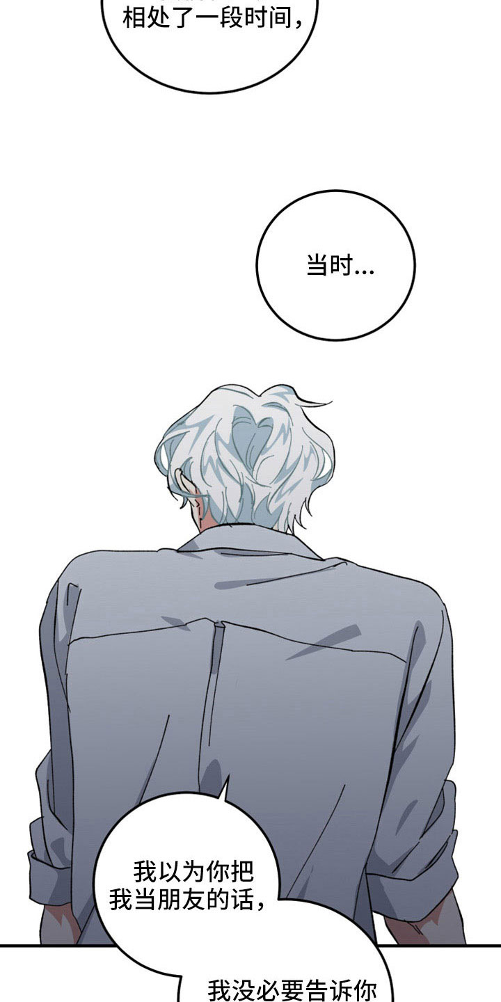 守护神电视剧漫画,第50章：守护神1图