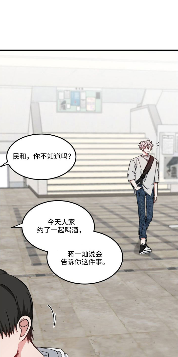 守护神在古代叫什么漫画,第46章：精疲力尽2图