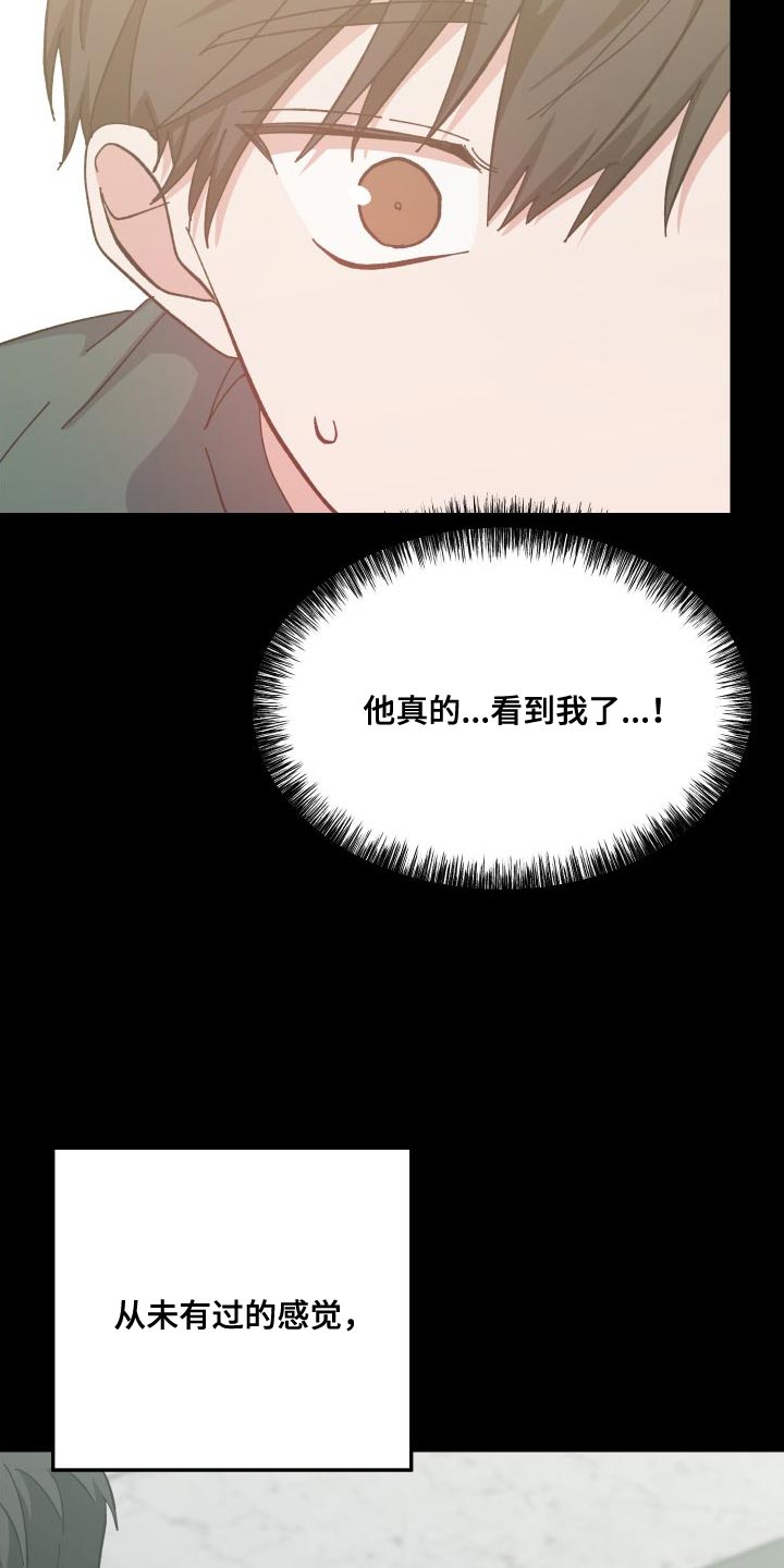 守护神在古代叫什么漫画,第39章：人类的身份2图