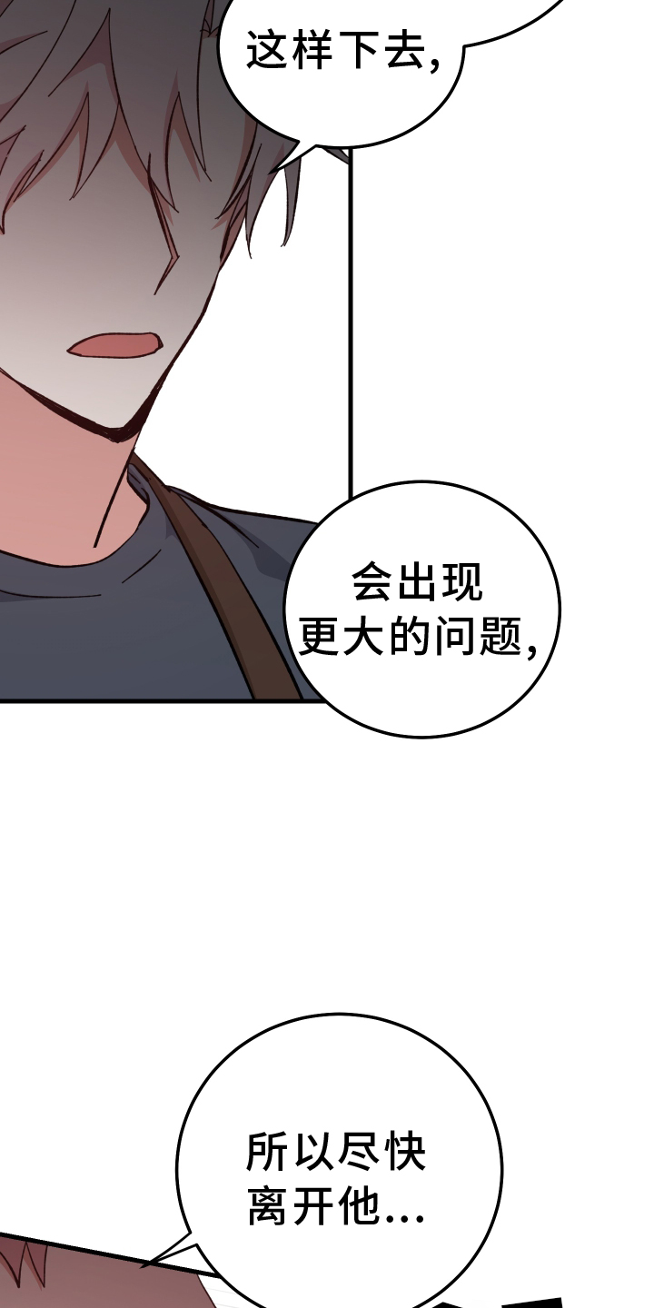 守护神在古代叫什么漫画,第66章：后悔1图