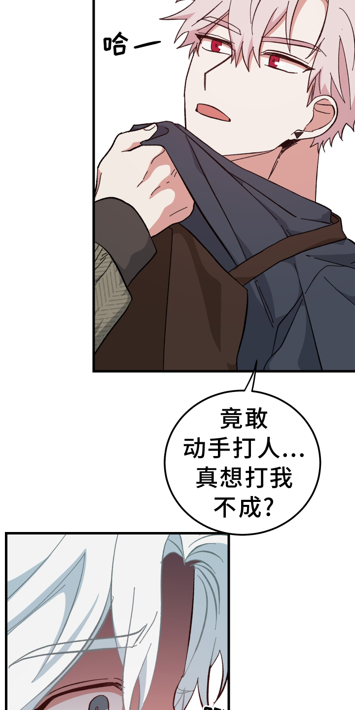 守护神在古代叫什么漫画,第66章：后悔1图