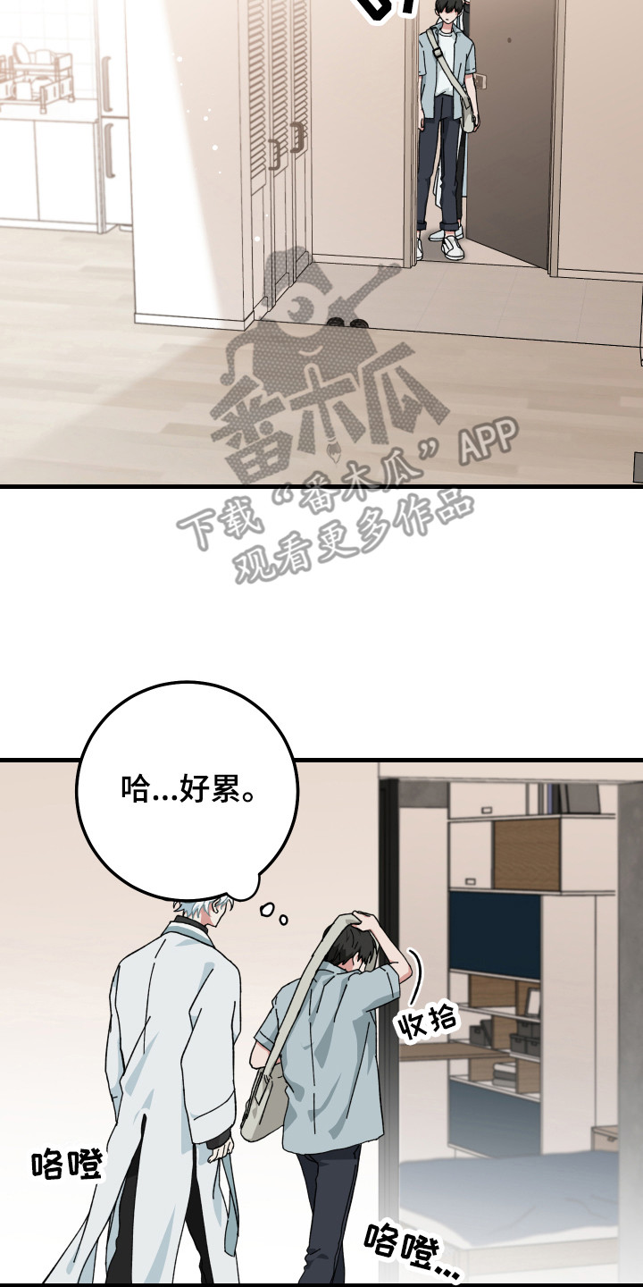 守护神在古代叫什么漫画,第19章：委屈2图