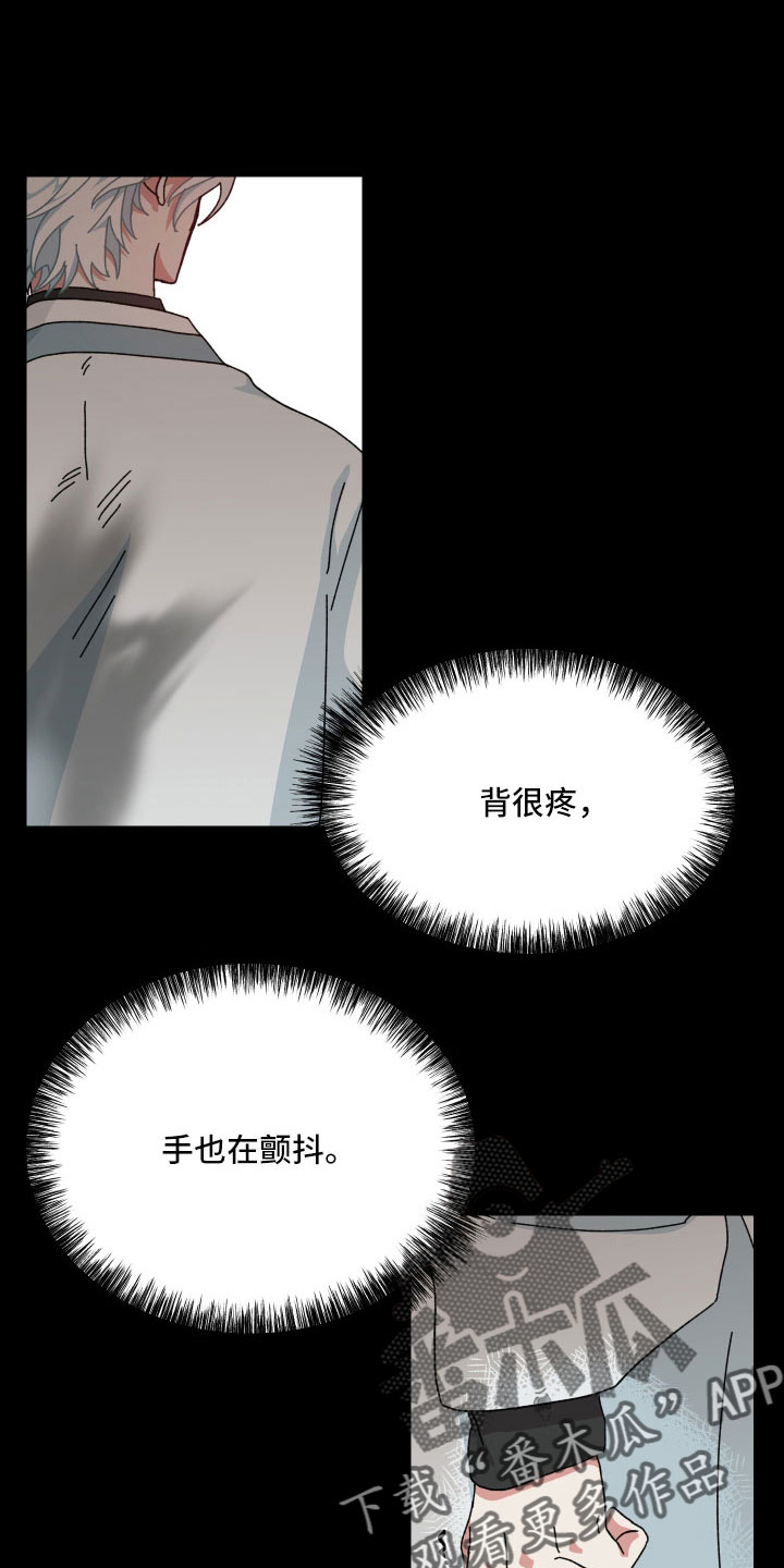 守护神在古代叫什么漫画,第40章：大错特错1图
