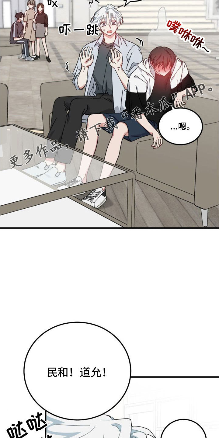 守护神在古代叫什么漫画,第46章：精疲力尽2图