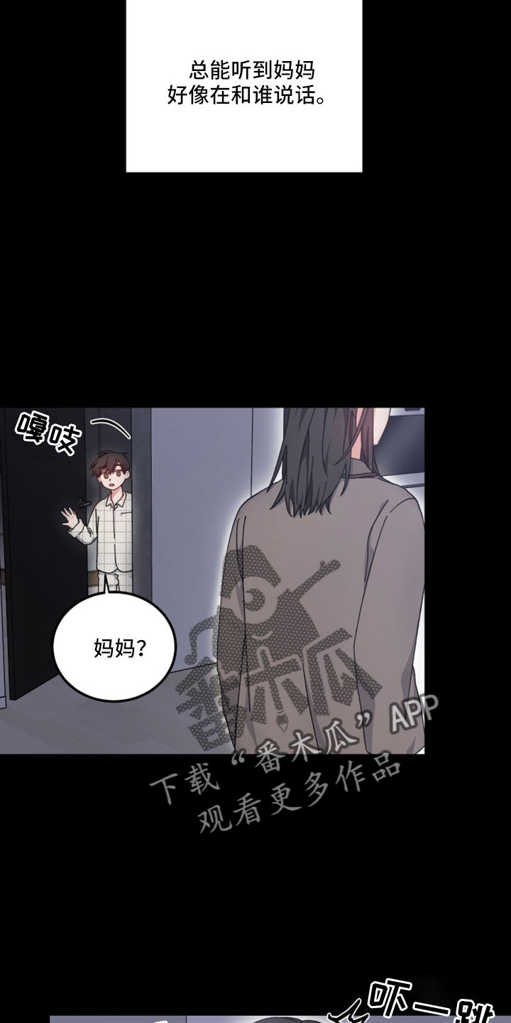 守护神在古代叫什么漫画,第52章：回忆2图