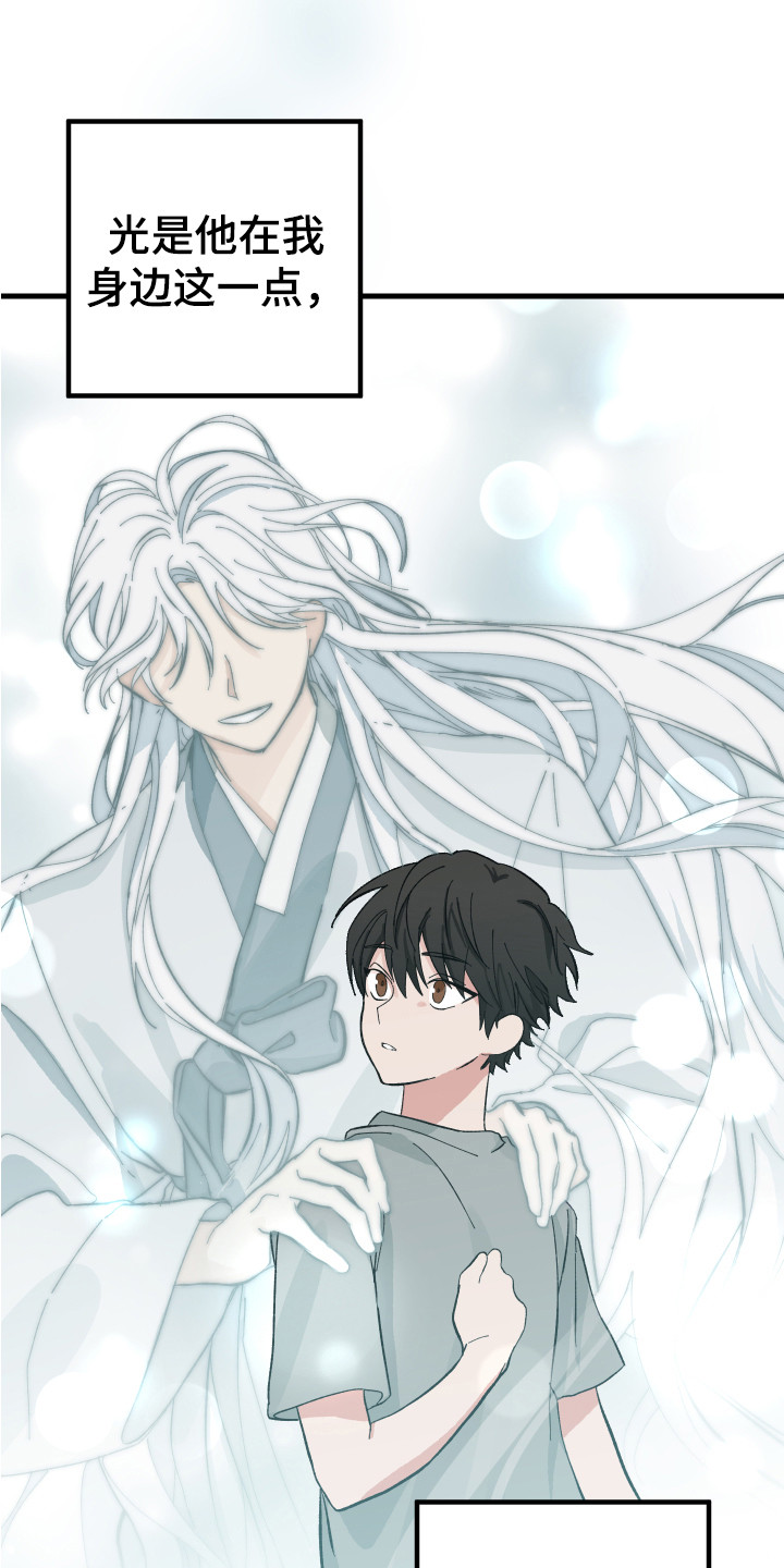 守护神在古代叫什么漫画,第1章：儿时的梦2图