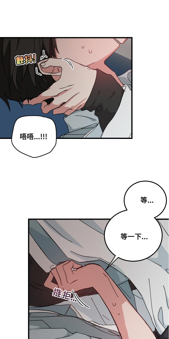 守护神电视剧漫画,第21章：要窒息了1图