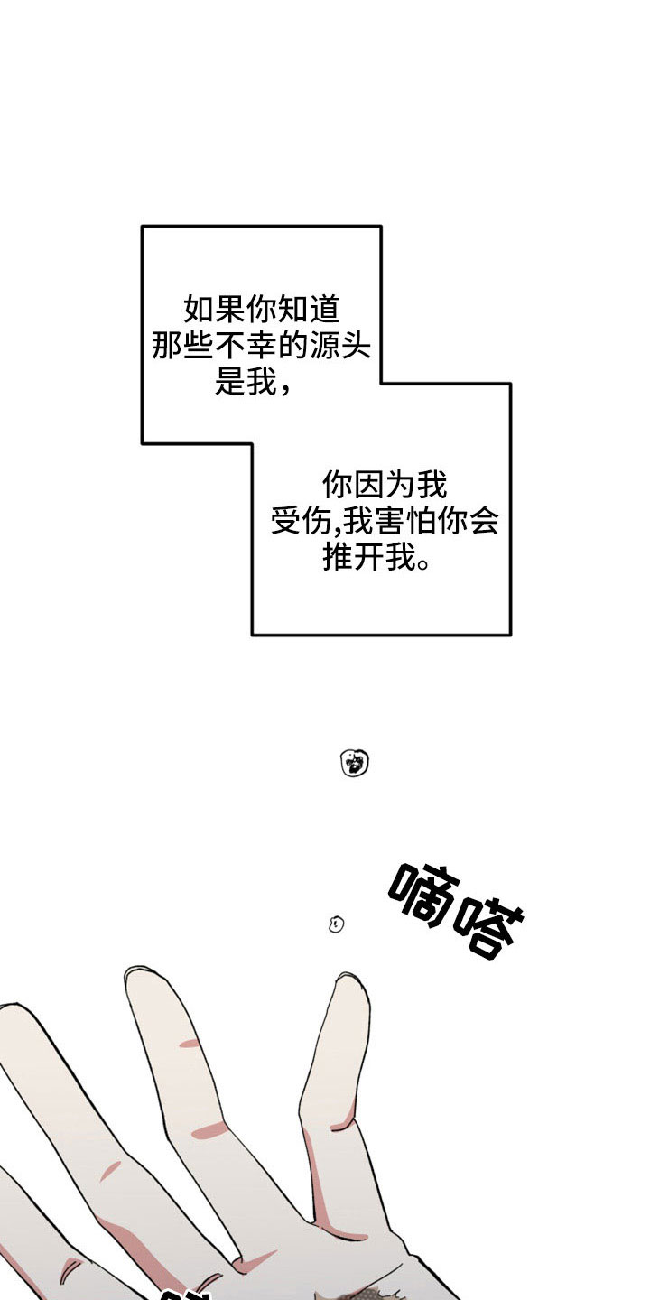 守护神电视剧漫画,第51章：想起来了1图