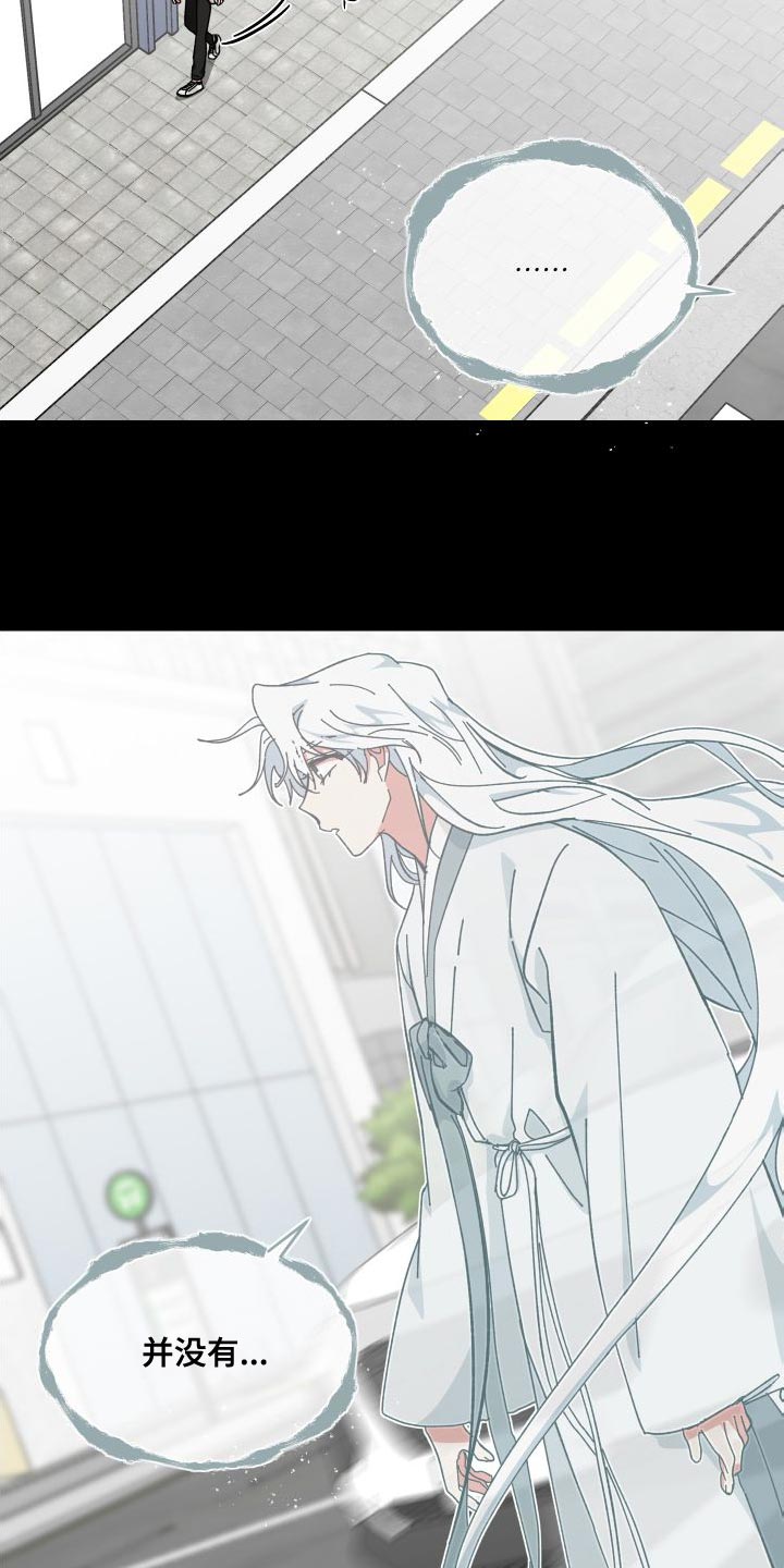 守护神在古代叫什么漫画,第39章：人类的身份1图