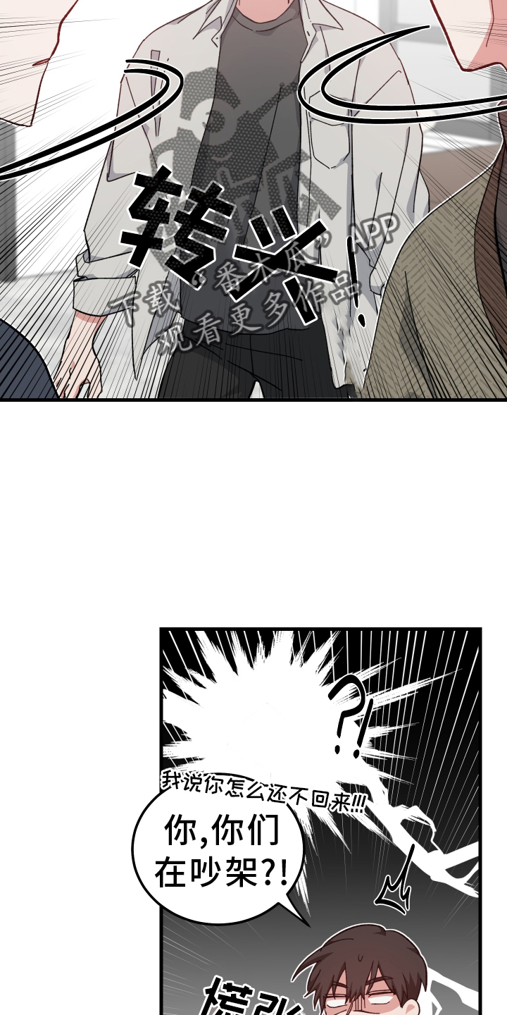 守护神在古代叫什么漫画,第66章：后悔2图