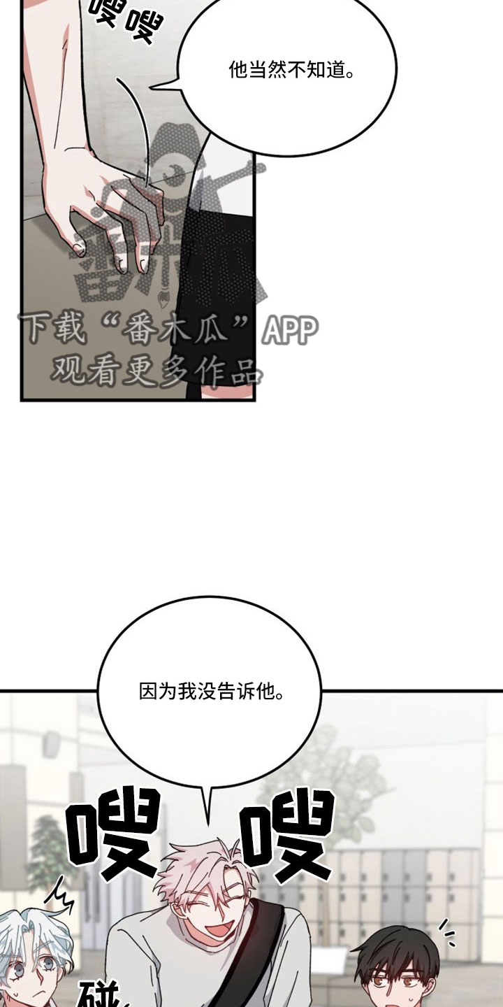 守护神在古代叫什么漫画,第46章：精疲力尽1图