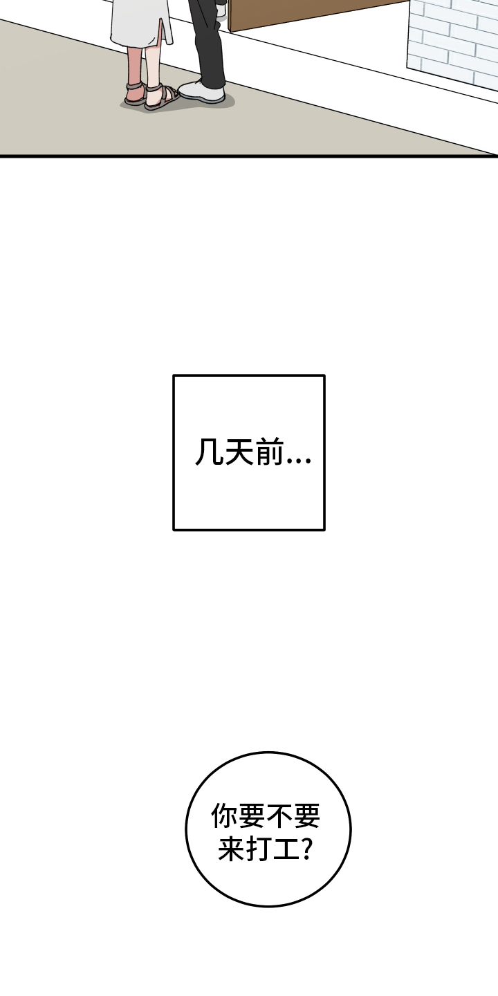 守护神在古代叫什么漫画,第60章：客人1图