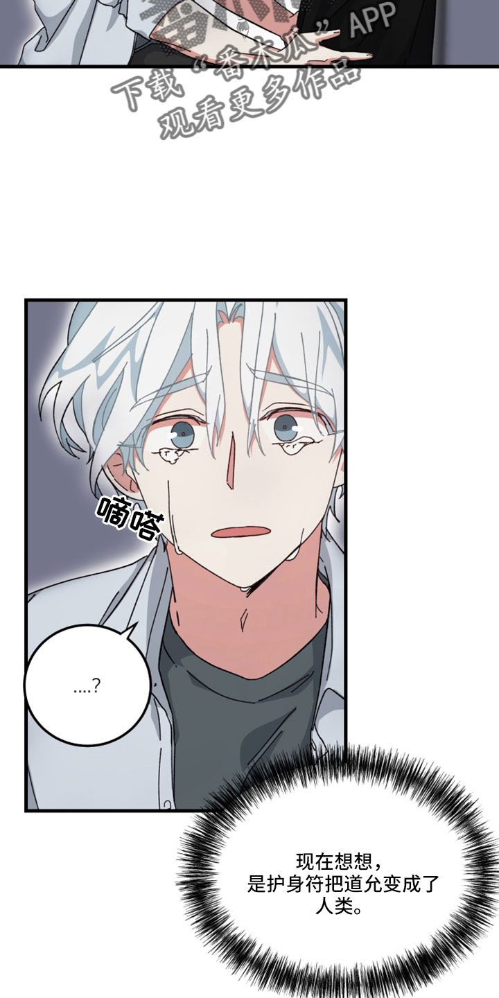 守护神在古代叫什么漫画,第53章：只觉得幸运1图
