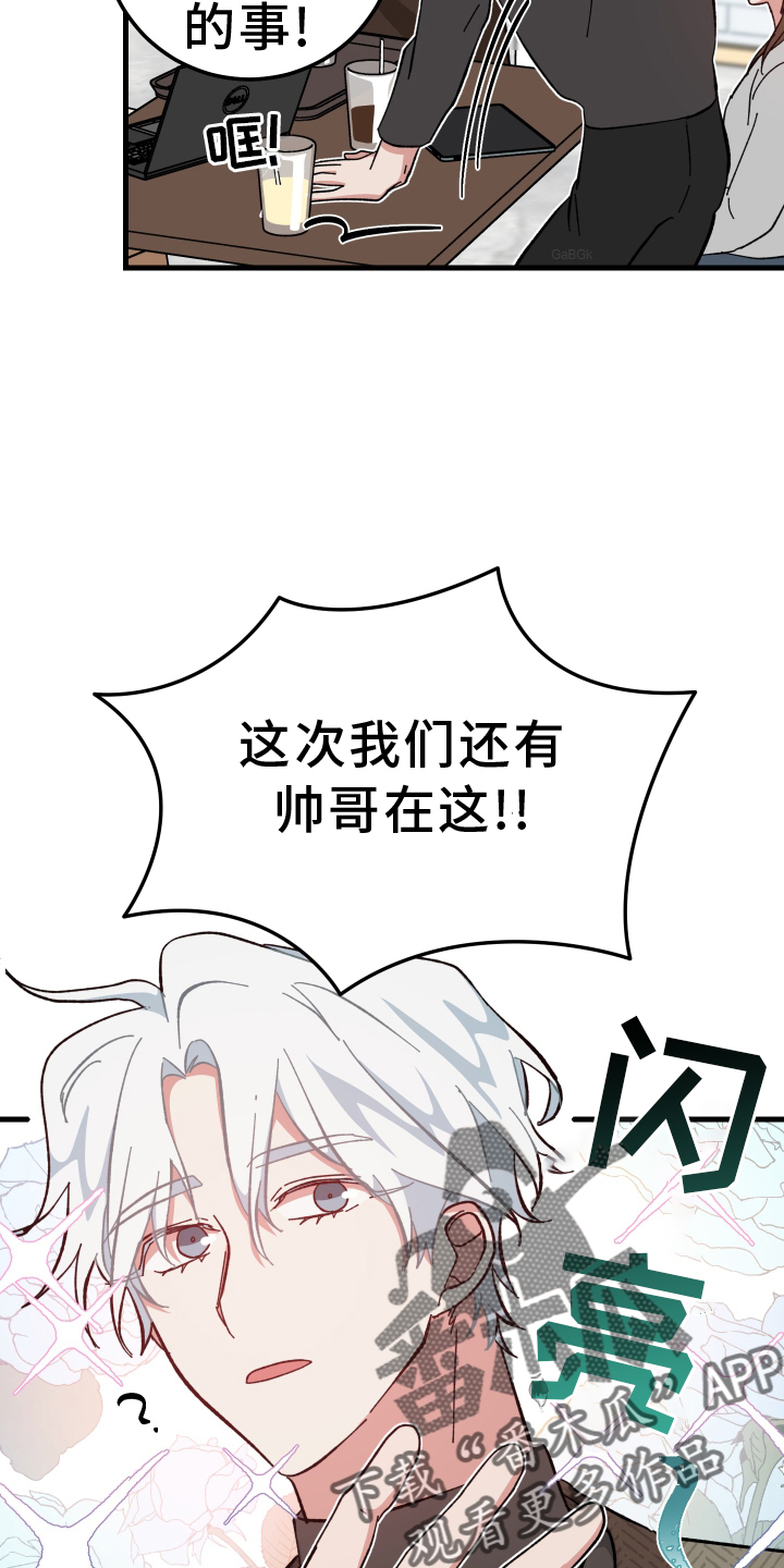 守护神电视剧漫画,第67章：怎么认识2图