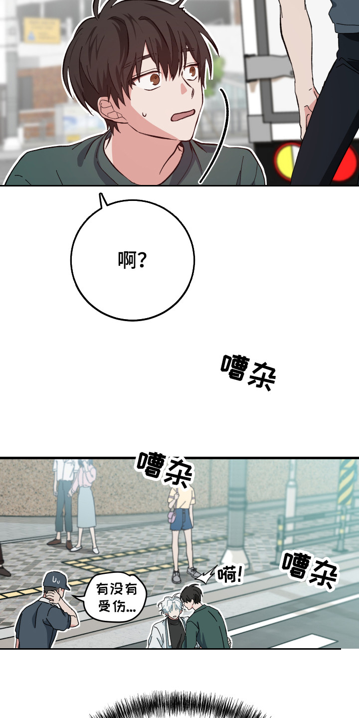 守护神在古代叫什么漫画,第4章：守护神2图