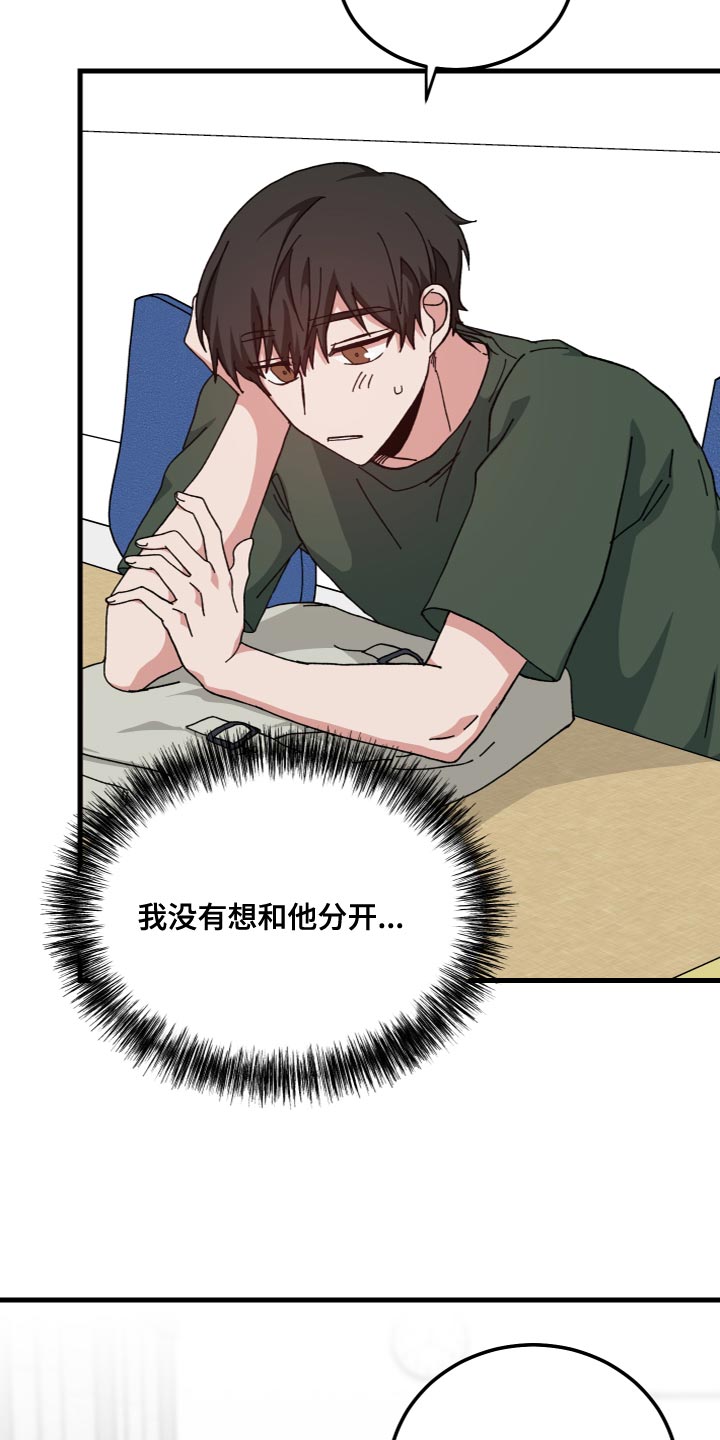 守护神在古代叫什么漫画,第34章：被附身了2图