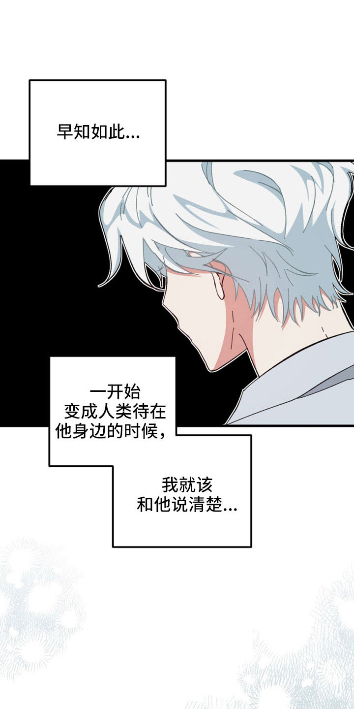 守护神在古代叫什么漫画,第50章：守护神2图