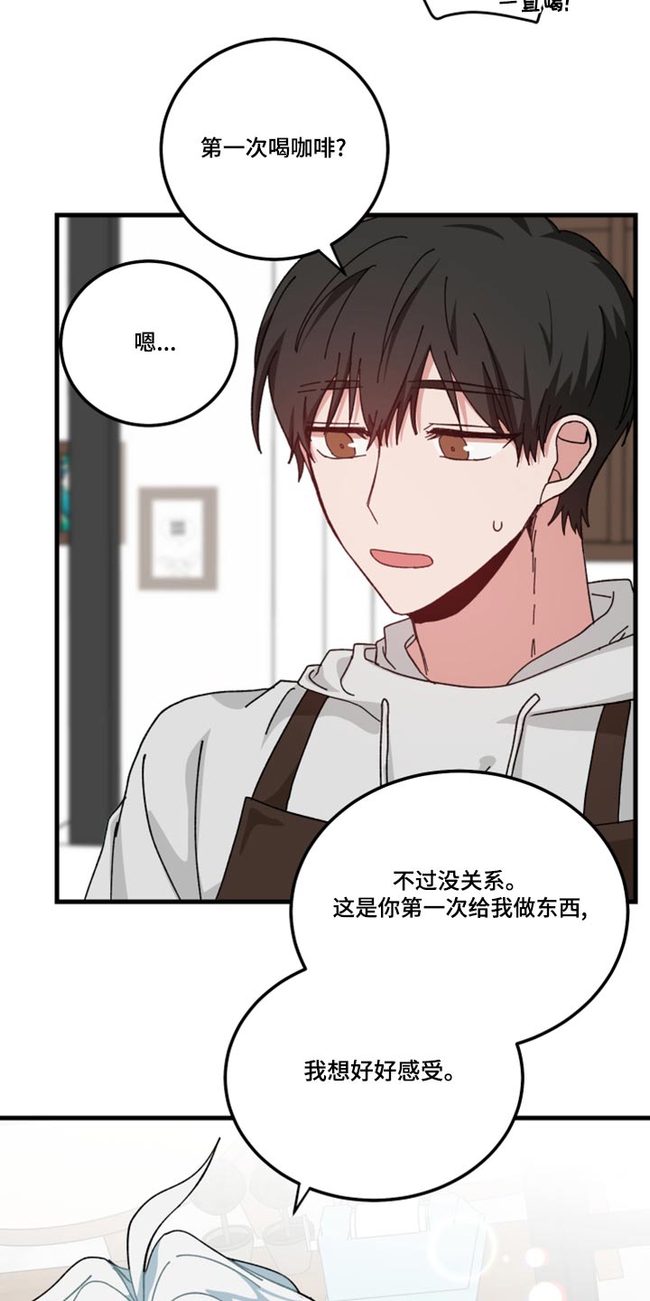 守护神在古代叫什么漫画,第26章：什么事1图