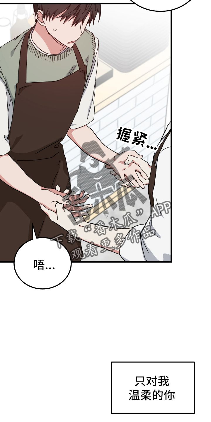 守护神在古代叫什么漫画,第61章：我们一起完成2图