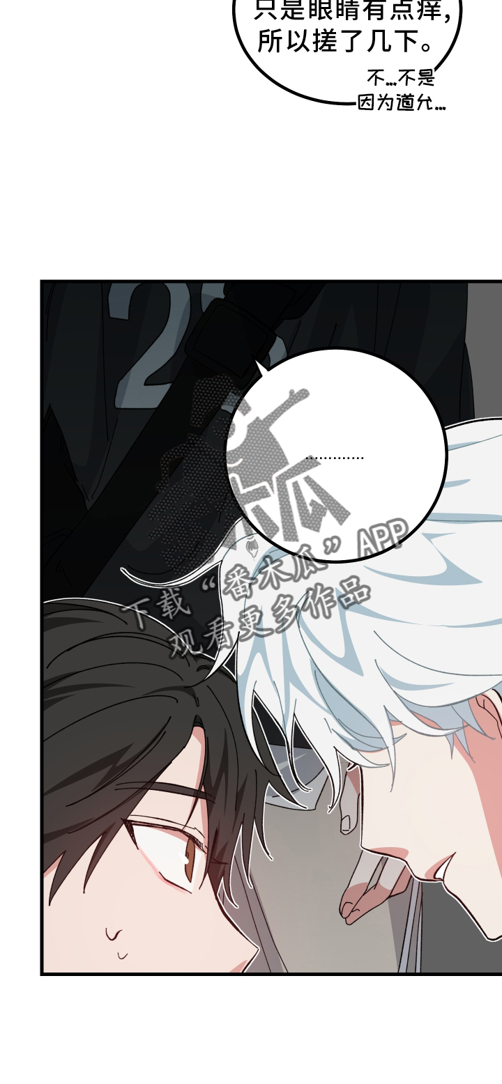 守护神在古代叫什么漫画,第58章：死定了2图