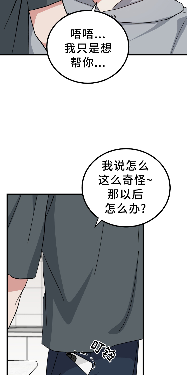 守护神在古代叫什么漫画,第59章：提议1图