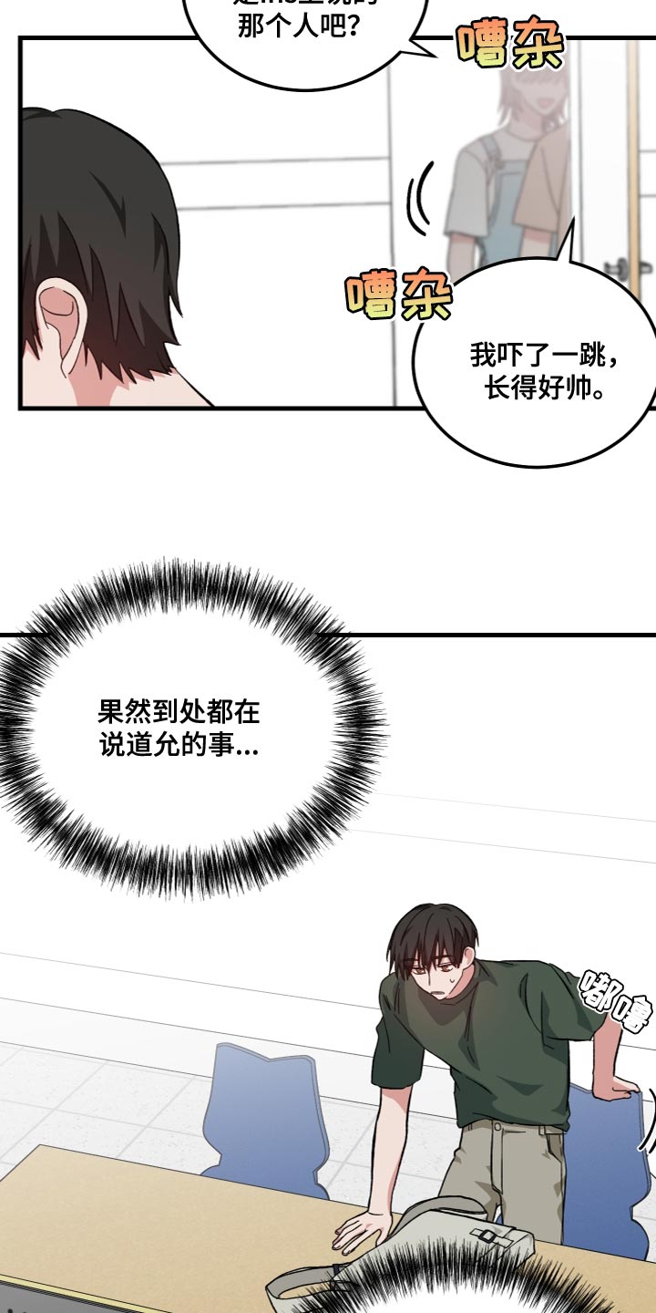守护神在古代叫什么漫画,第34章：被附身了1图