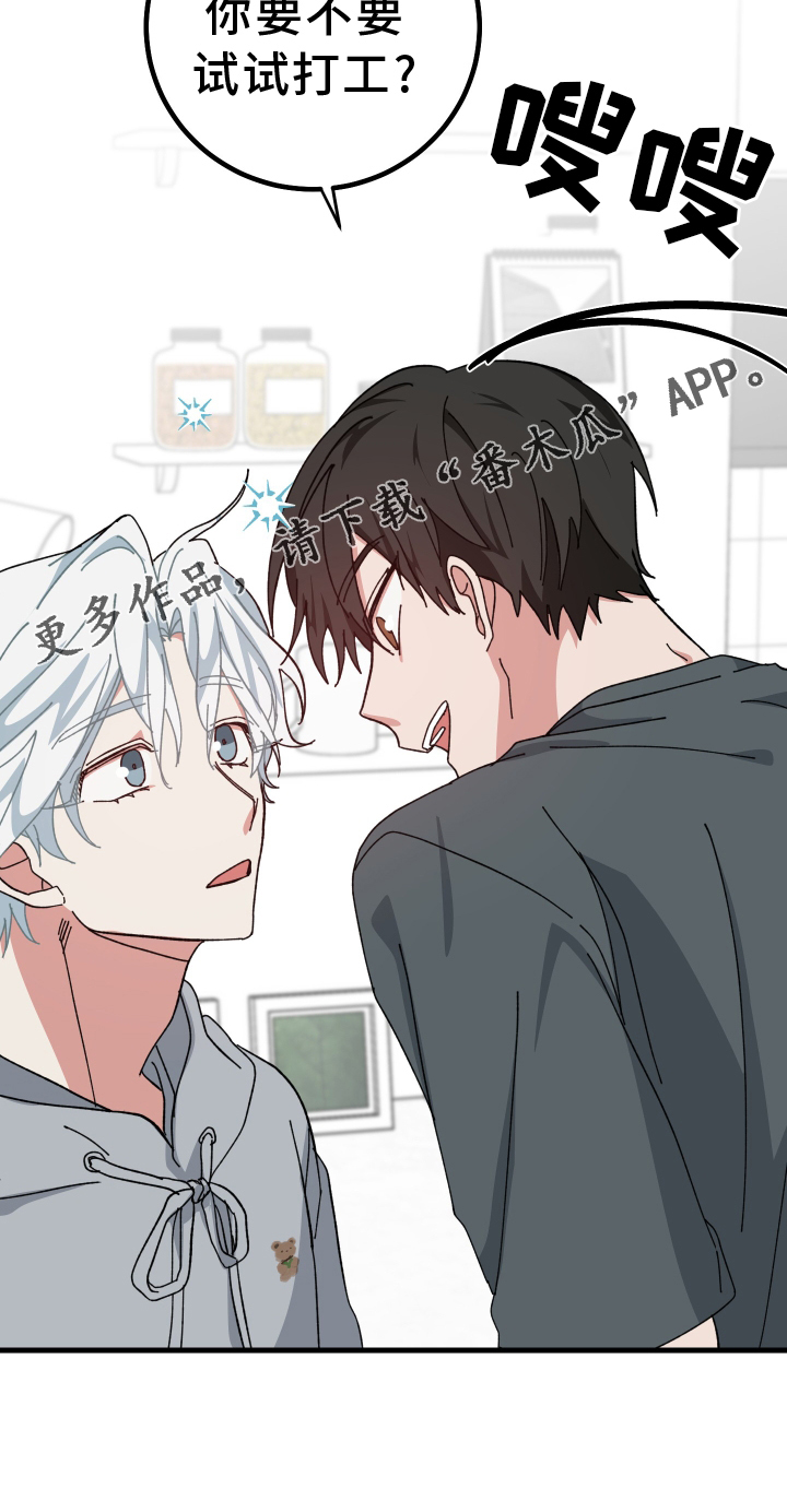 守护神在古代叫什么漫画,第59章：提议2图