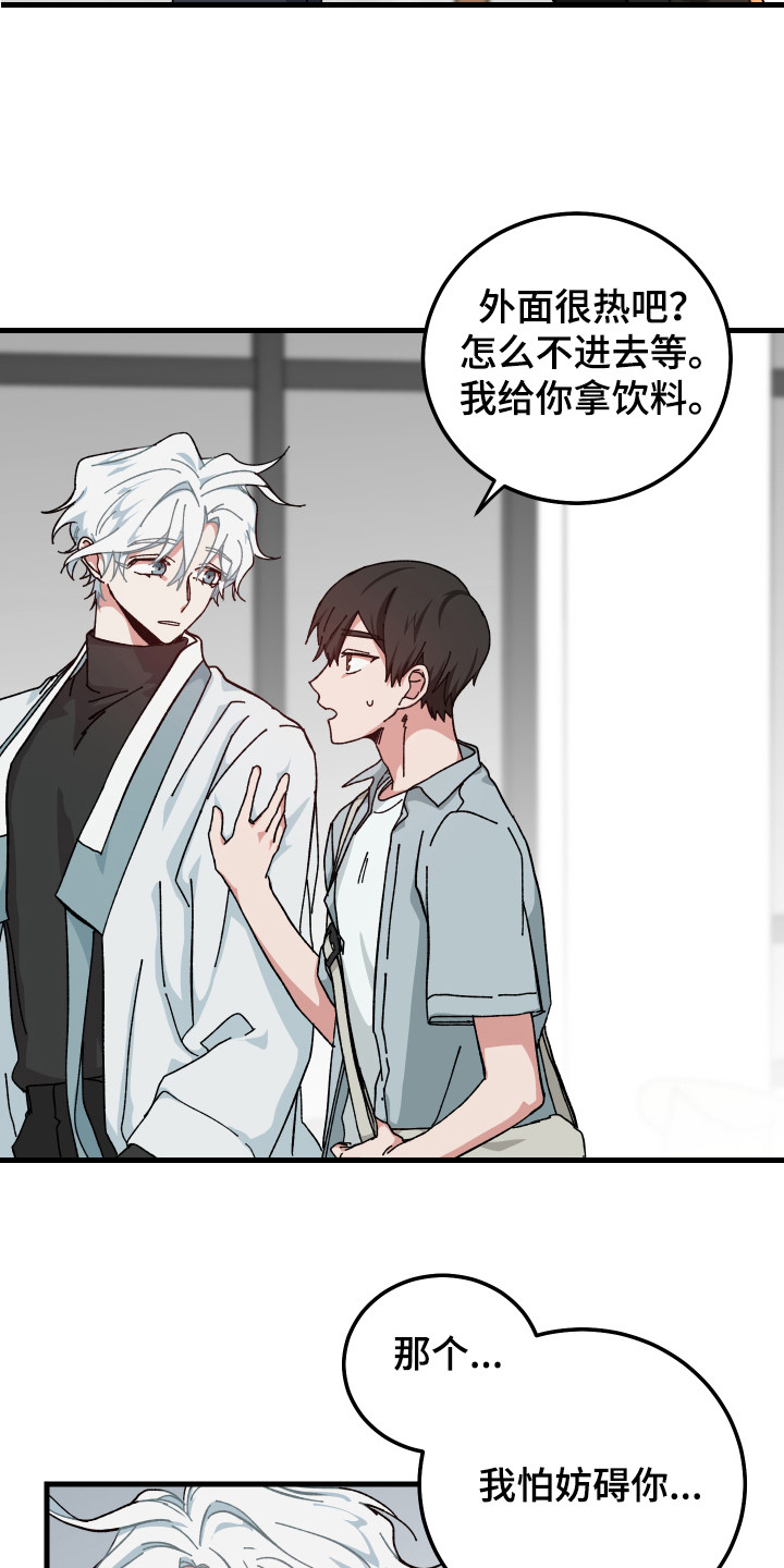 守护神在古代叫什么漫画,第18章：很帅气2图