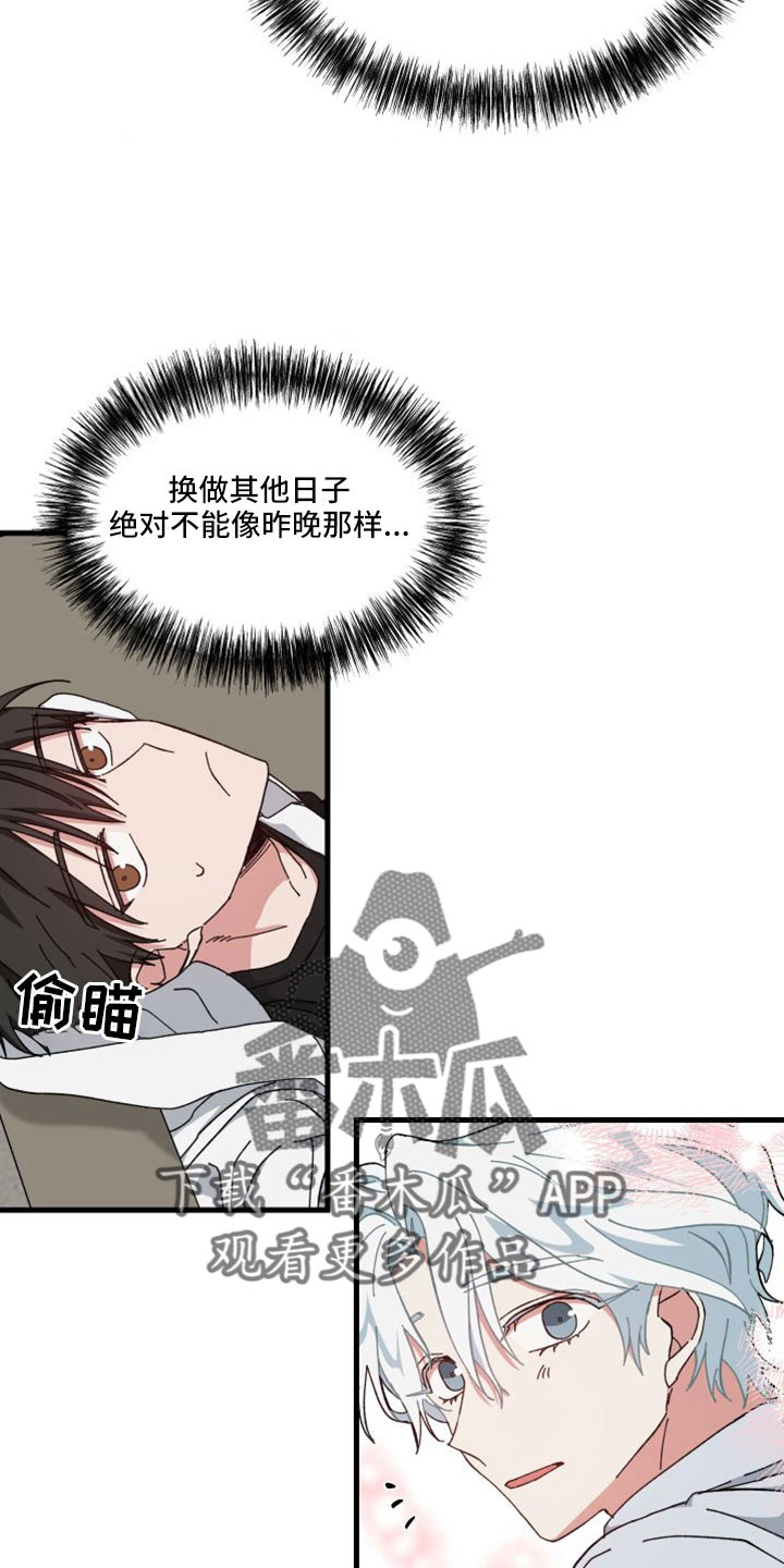 守护神在古代叫什么漫画,第46章：精疲力尽2图