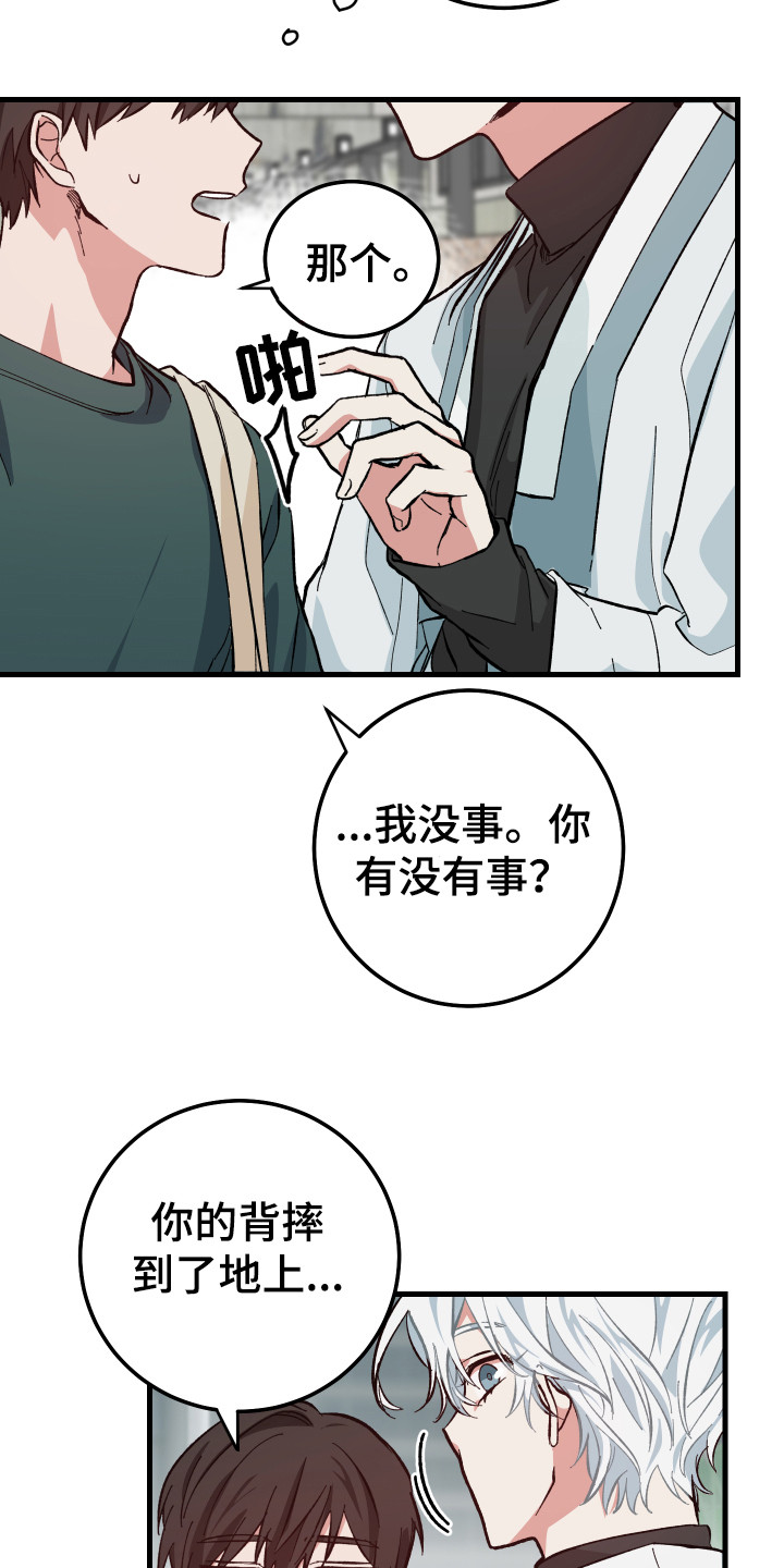 守护神在古代叫什么漫画,第4章：守护神1图