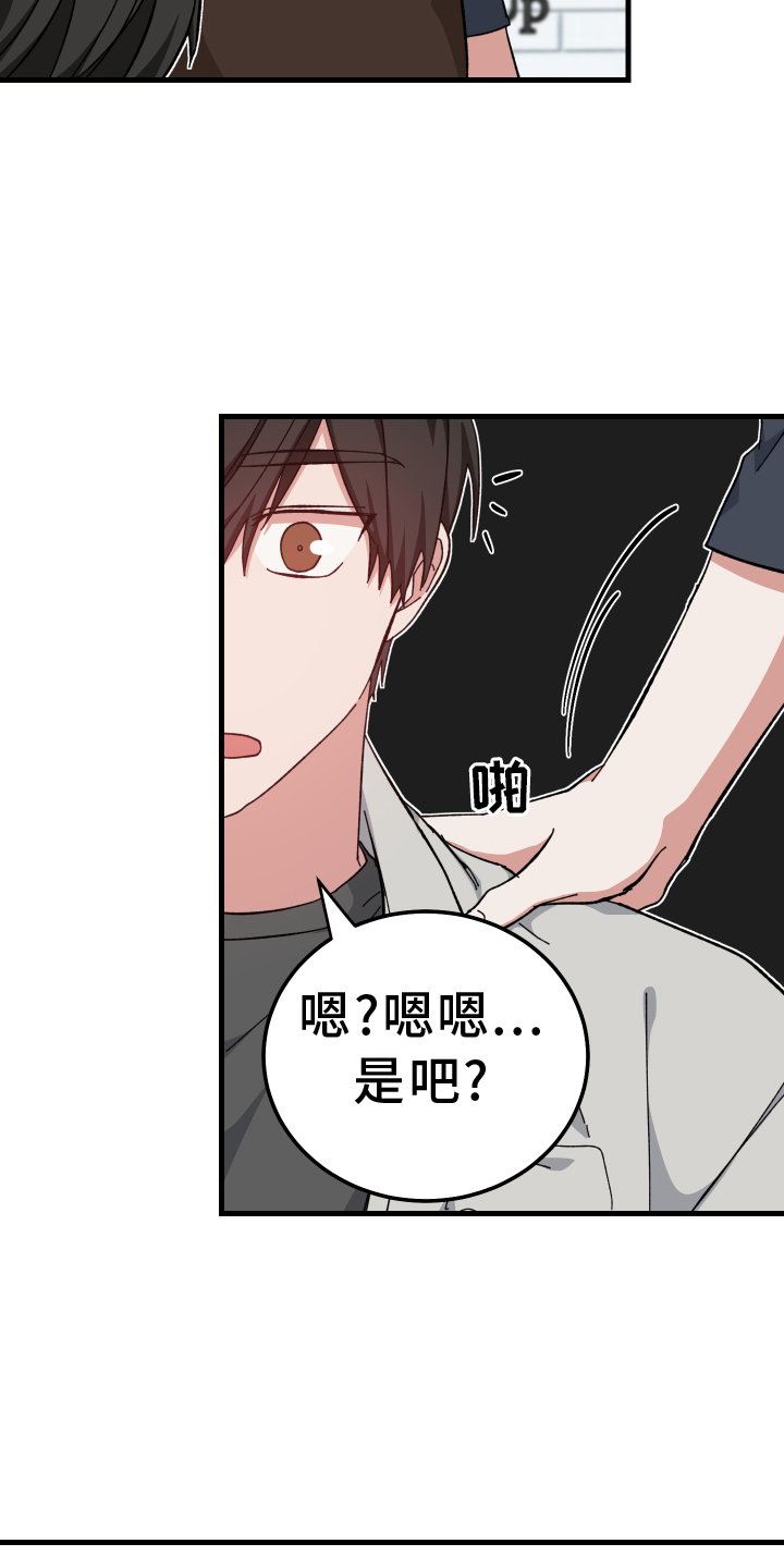 守护神电视剧漫画,第67章：怎么认识1图