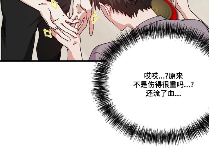 守护神在古代叫什么漫画,第25章：做饭1图