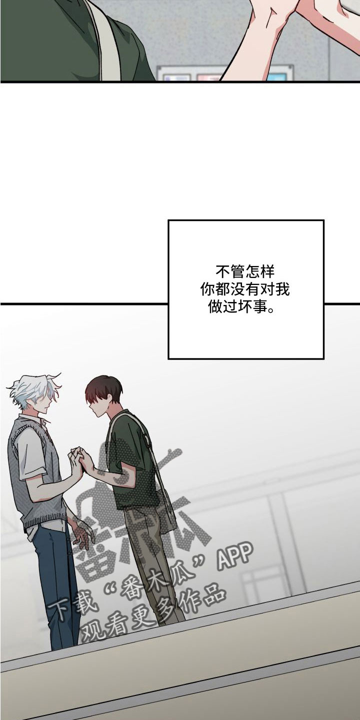 守护神在古代叫什么漫画,第43章：多希望不是幻像1图
