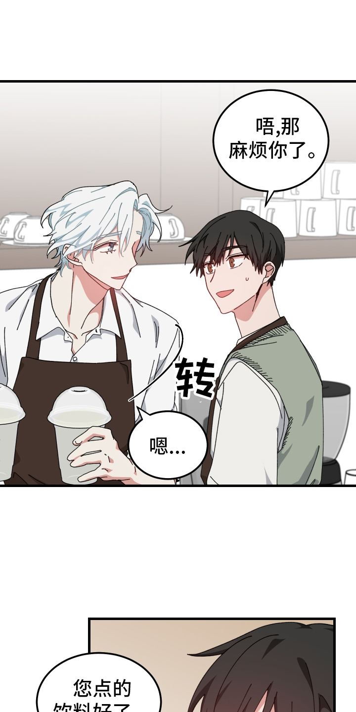 守护神在古代叫什么漫画,第61章：我们一起完成1图