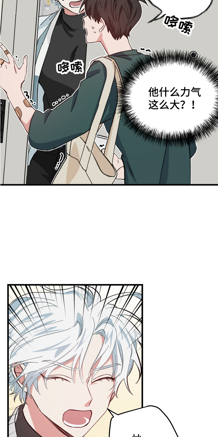 守护神在古代叫什么漫画,第7章：全都知道1图